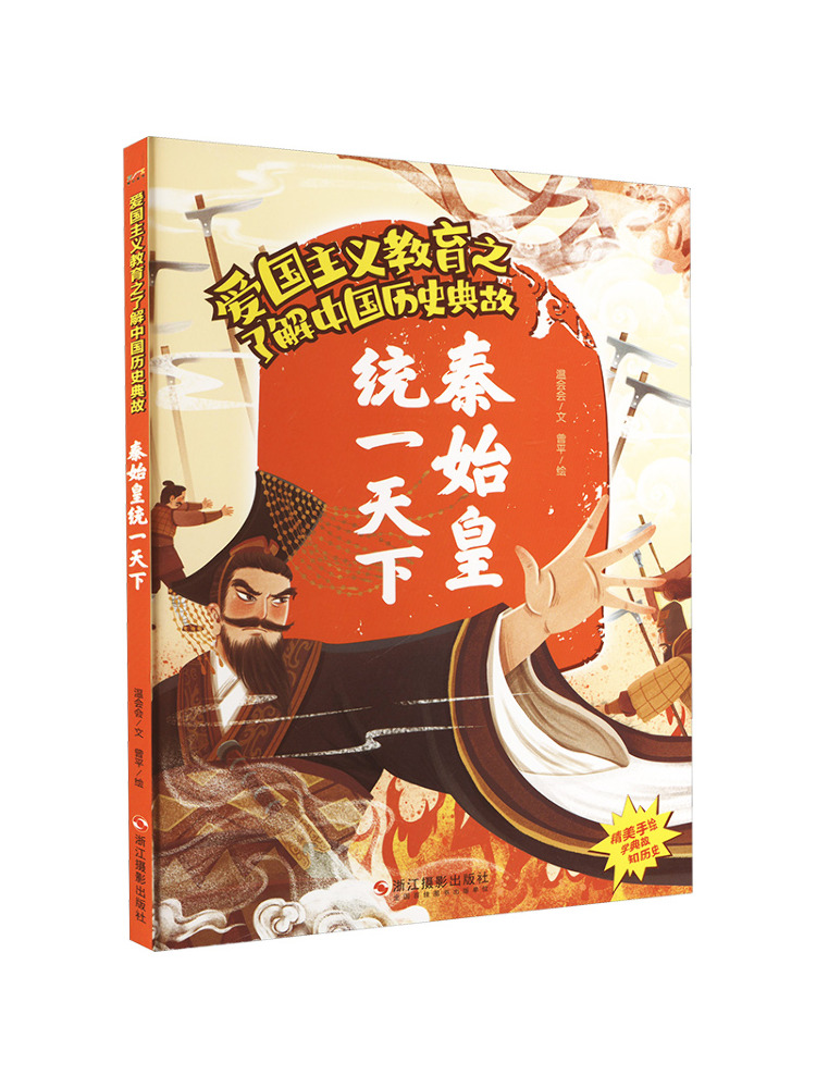 Book-Winshare Qin Shi Huang Dü - Photography Of Book incelemesi ve fiyatı